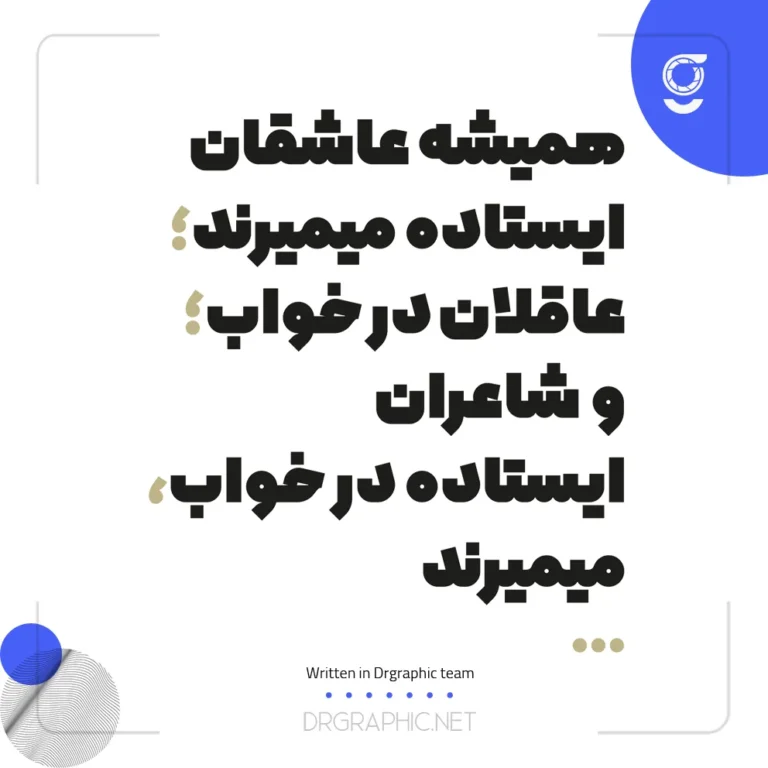 دانلود رایگان فونت کنار
