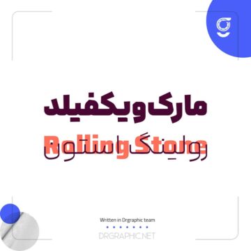 دانلود رایگان فونت لحظه