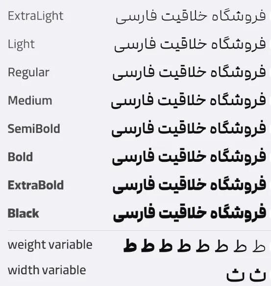 دانلود رایگان فونت مدام