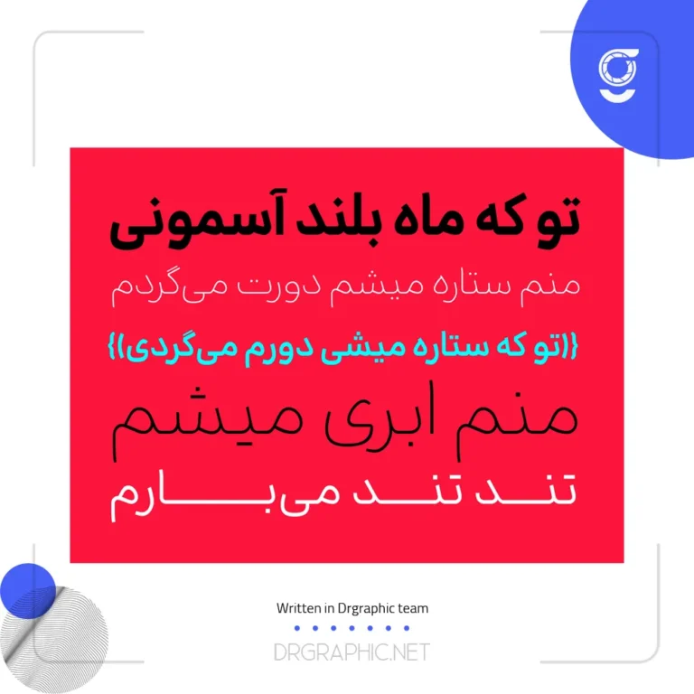 دانلود رایگان فونت نورا