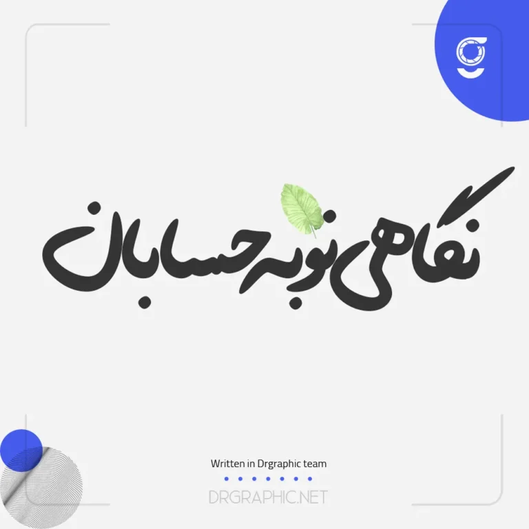 دانلود رایگان فونت پارسا