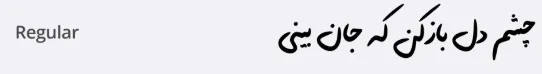 دانلود رایگان فونت پارسا | وزن های فونت پارسا