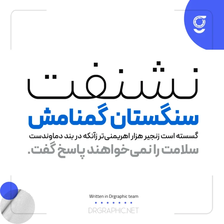 دانلود رایگان فونت پیدا