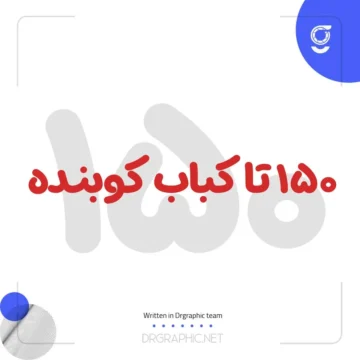 دانلود رایگان فونت پفک