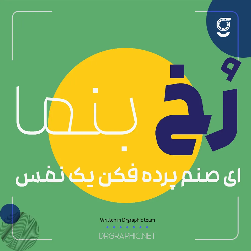 دانلود رایگان فونت رخ