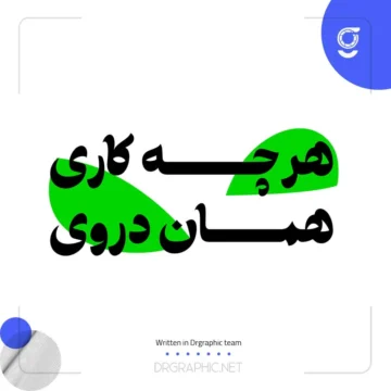 دانلود رایگان فونت طرلان