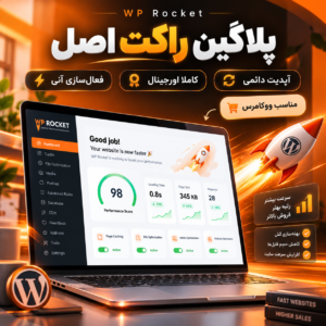 پلاگین راکت | لایسنس اصلی | Wp Rocket
