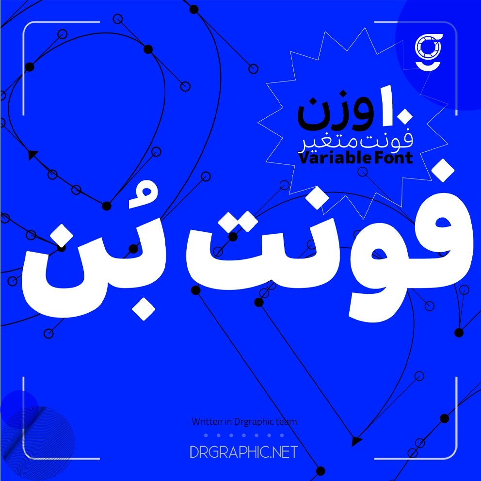 دانلود رایگان فونت بن