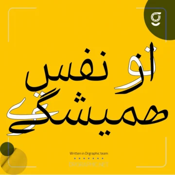 دانلود رایگان فونت نوزده