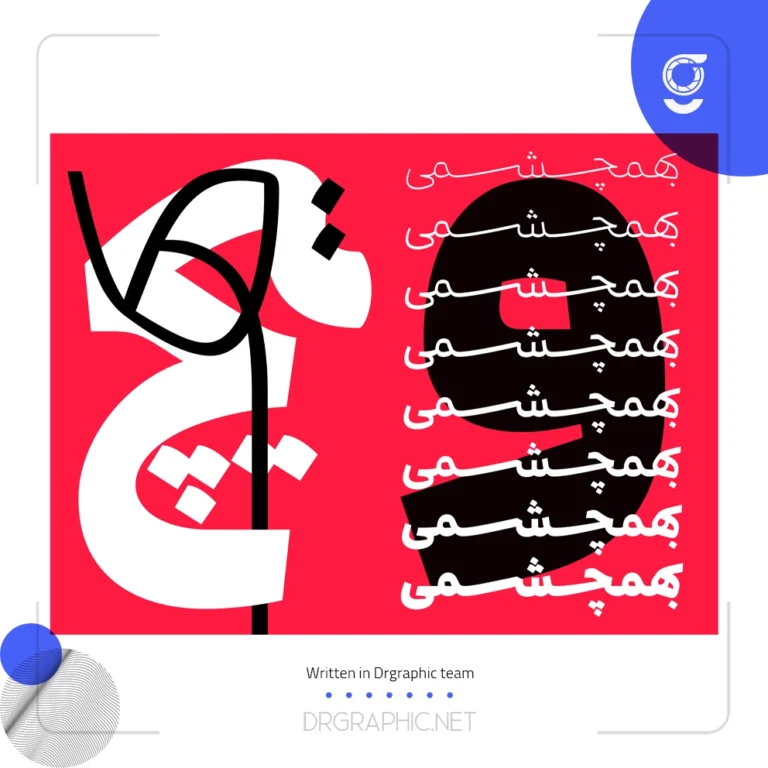 دانلود رایگان فونت رواق